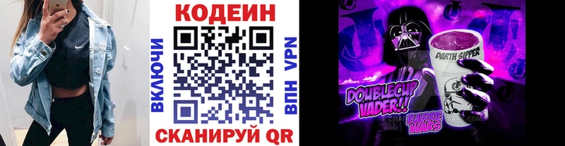 Кодеин Purple Drank  сайты даркнета какой сайт  Палласовка  OMG ссылка 