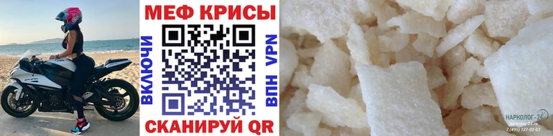 МЯУ-МЯУ VHQ  это состав  Палласовка 