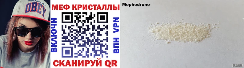 Меф мяу мяу  Палласовка
