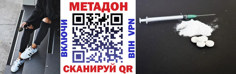 МЕТАДОН кристалл  кракен ТОР  Палласовка  наркота 